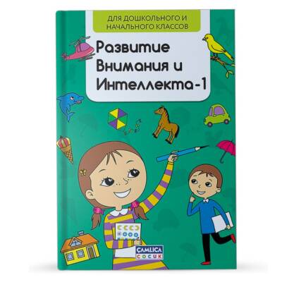 Camlıca-Diqqət və Zəka bacarıqları 1 (rus) - 1