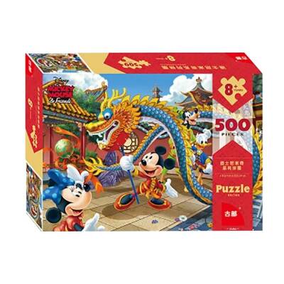 Pazl 2988 Mickey Mouse - 1