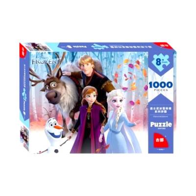 Puzzle Frozen (21-41) - 1