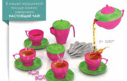 RU. Çay dəsti 608 - 4