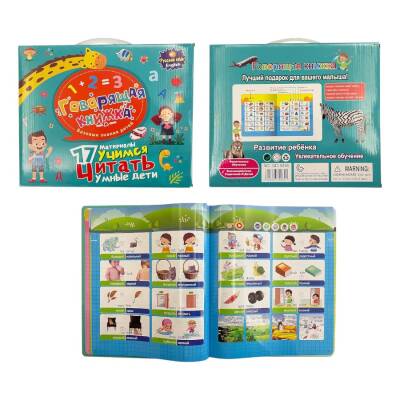 Uşaq Elektron Kitabı (386-4) - 1